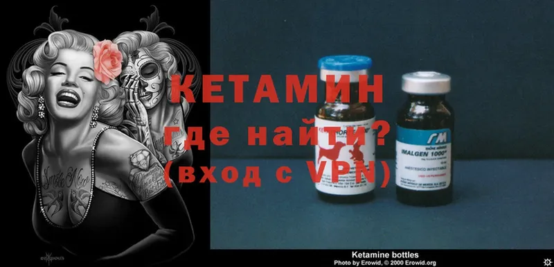 КЕТАМИН ketamine  Островной 