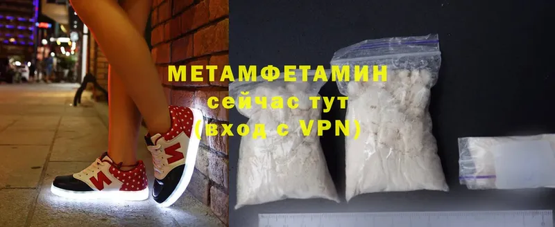 МЕТАМФЕТАМИН витя  где продают   Островной 